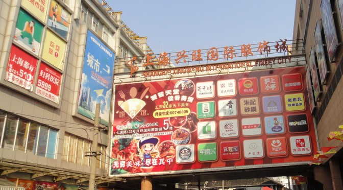 Shanghai: Qipu Lu (Cheap Shopping)